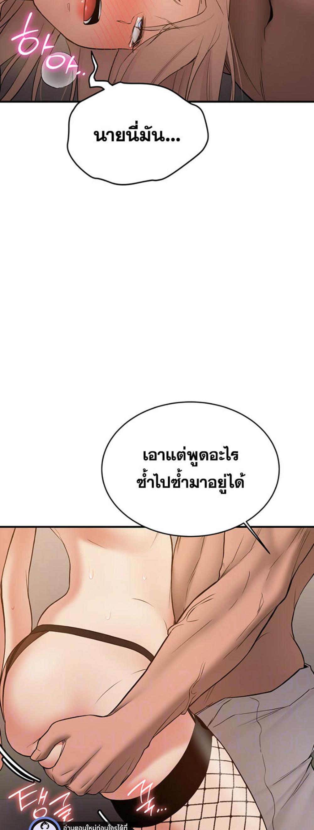 Your Girlfriend Was Amazing แปลไทย