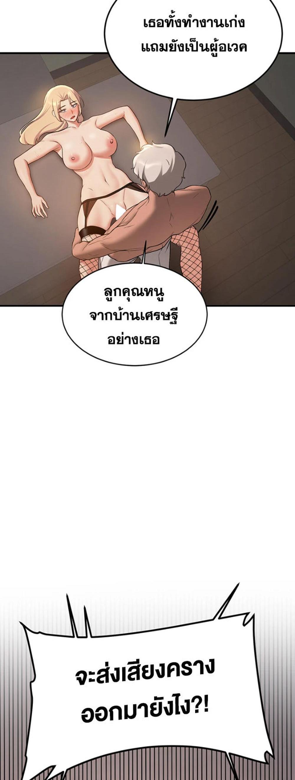 Your Girlfriend Was Amazing แปลไทย