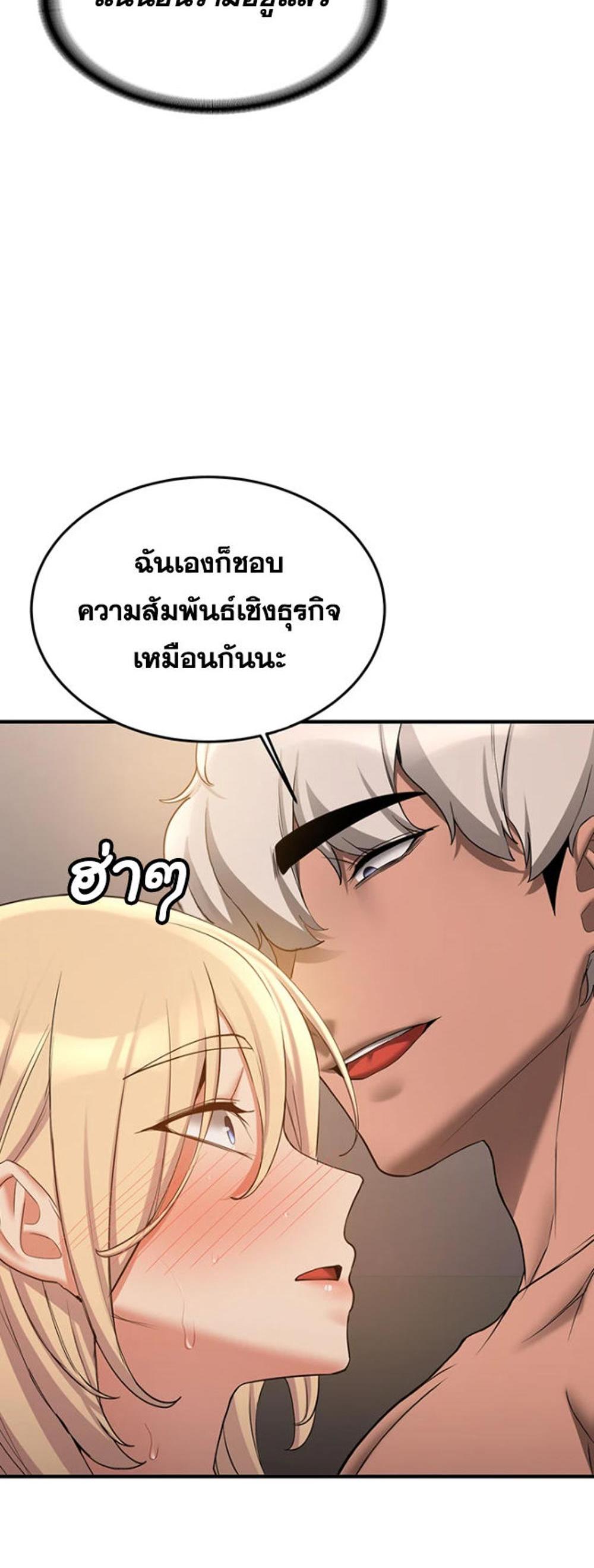 Your Girlfriend Was Amazing แปลไทย