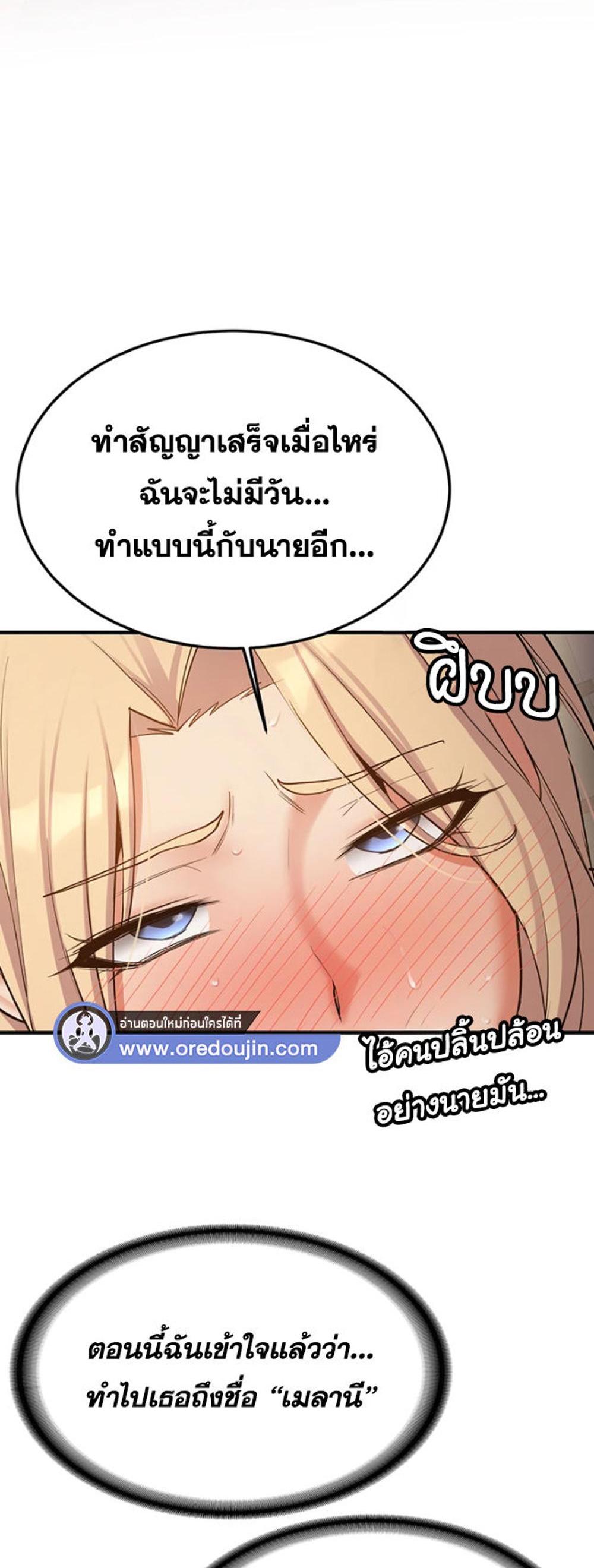 Your Girlfriend Was Amazing แปลไทย