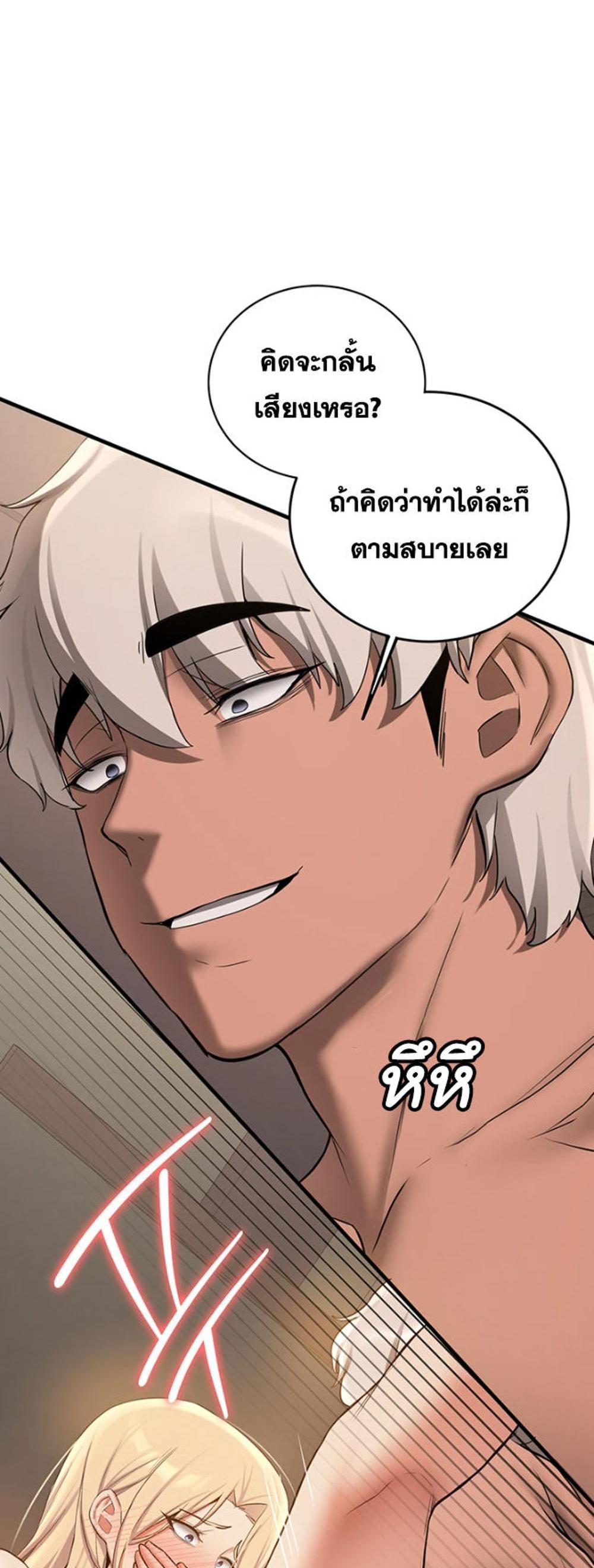 Your Girlfriend Was Amazing แปลไทย