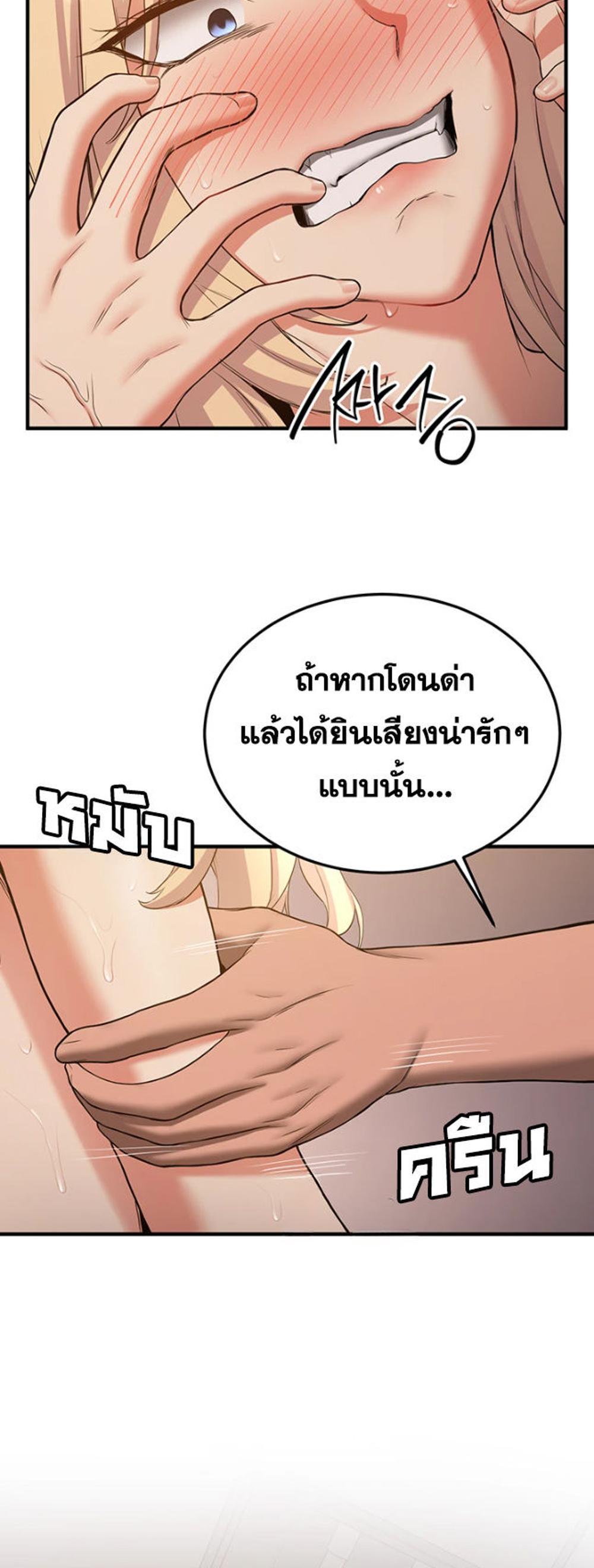 Your Girlfriend Was Amazing แปลไทย