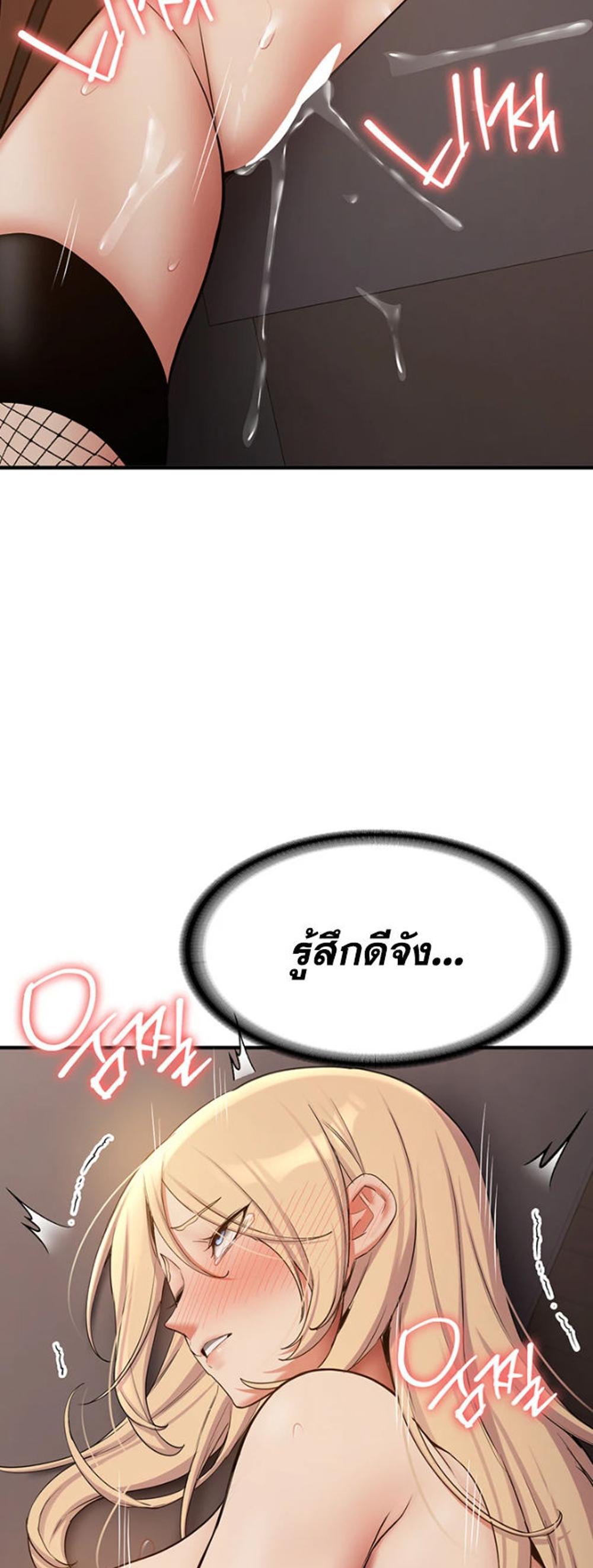 Your Girlfriend Was Amazing แปลไทย