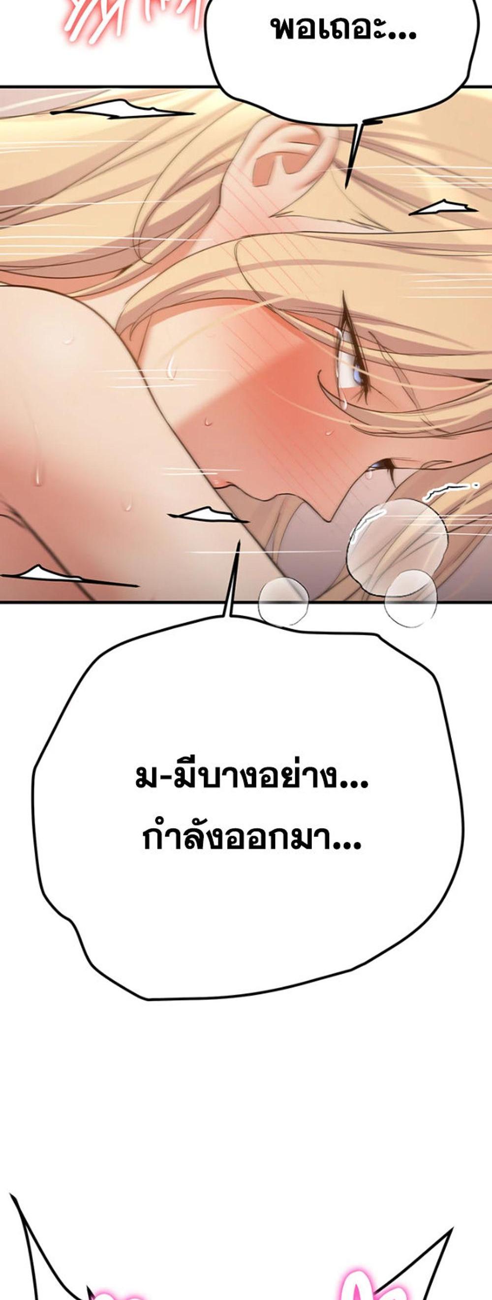 Your Girlfriend Was Amazing แปลไทย