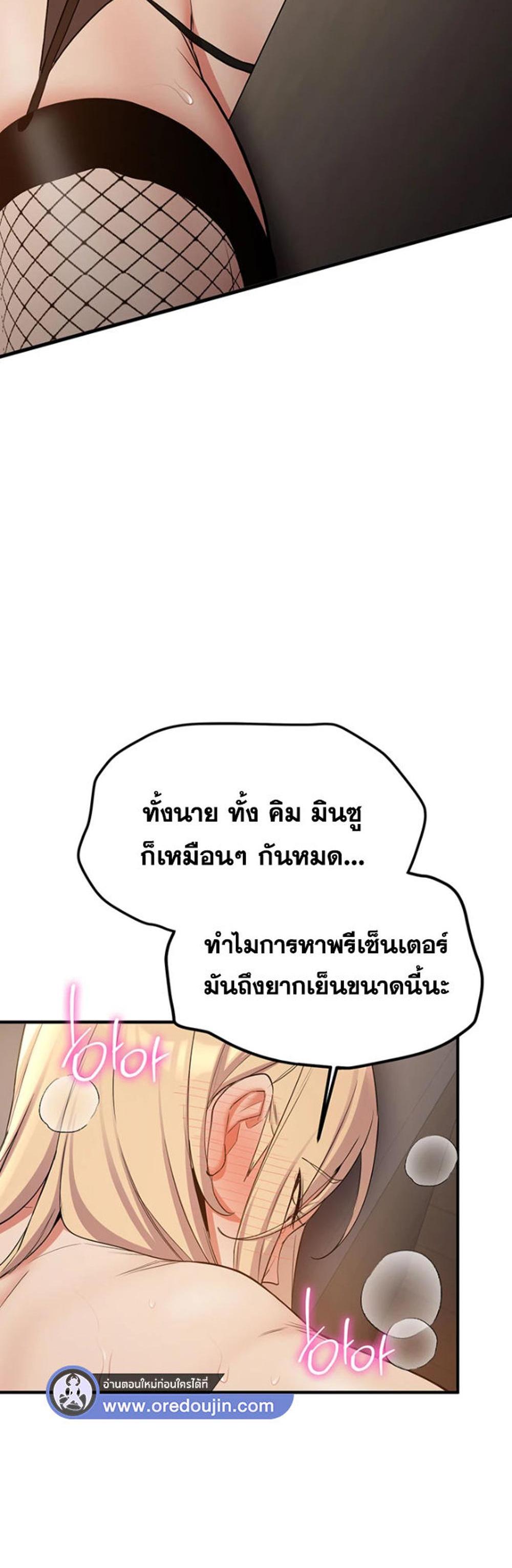 Your Girlfriend Was Amazing แปลไทย