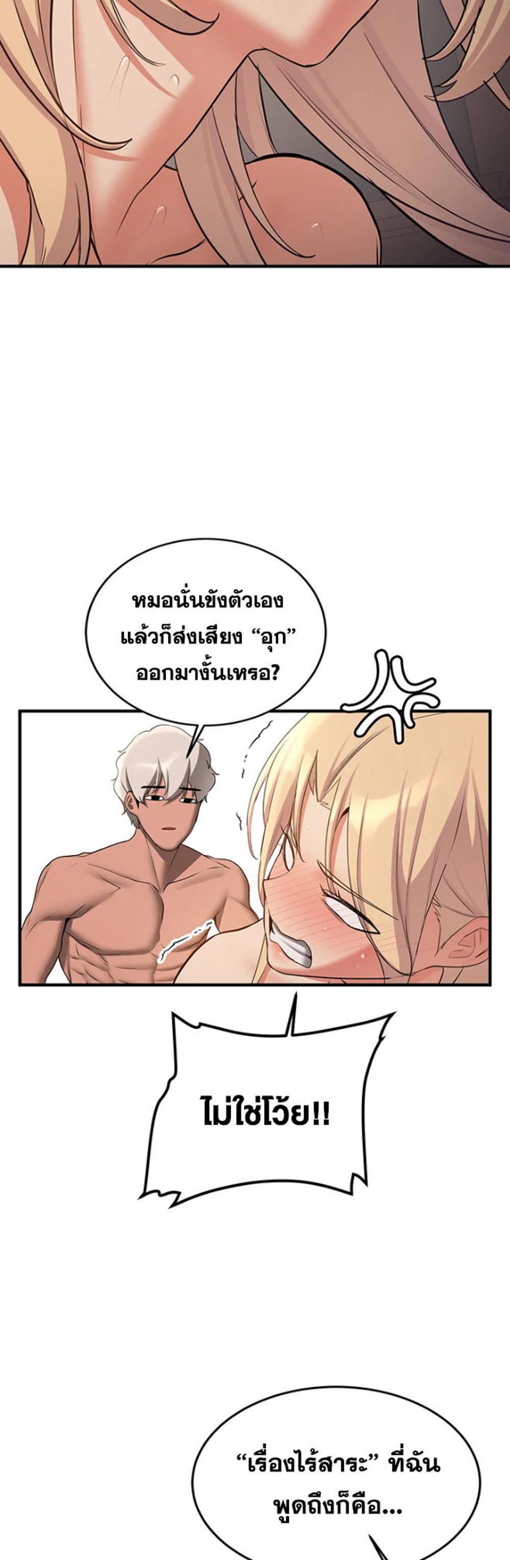 Your Girlfriend Was Amazing แปลไทย