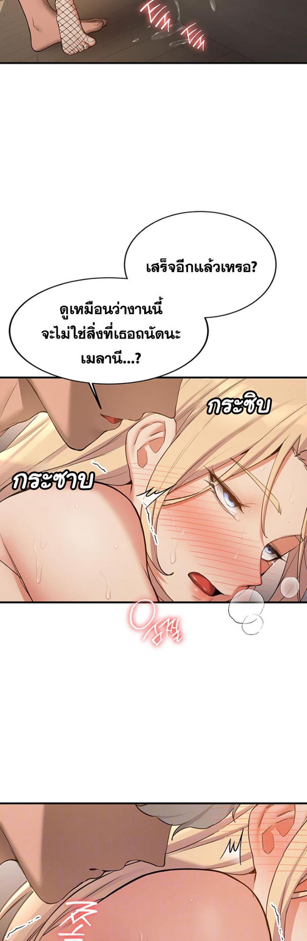 Your Girlfriend Was Amazing แปลไทย