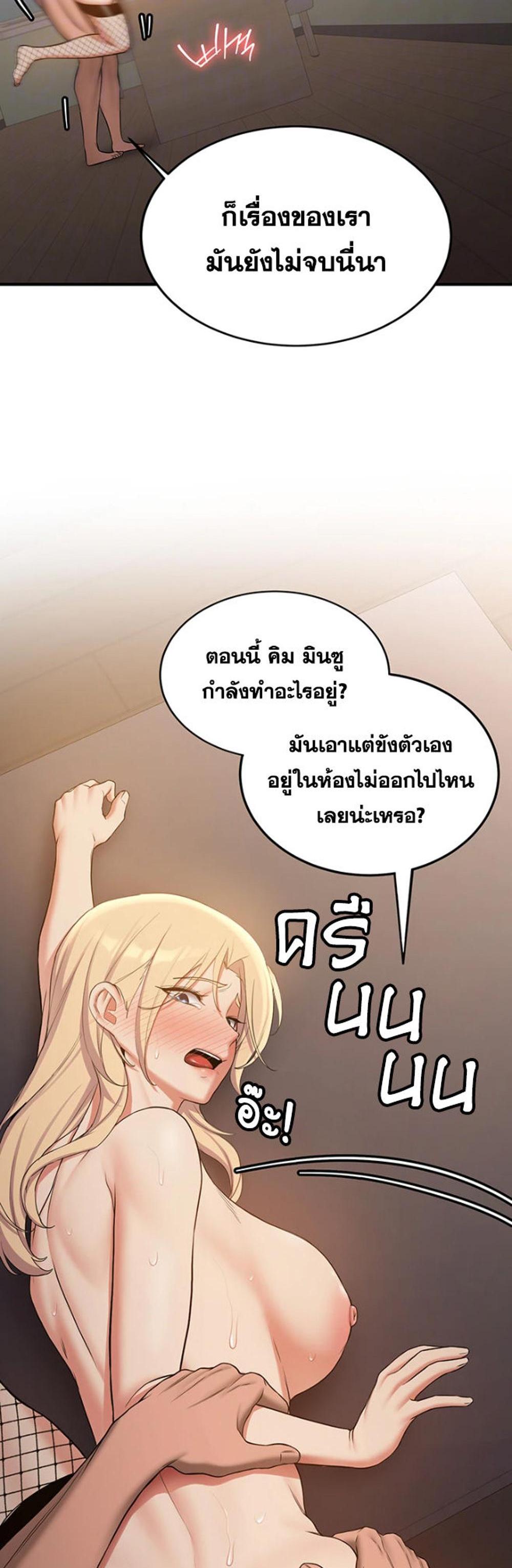 Your Girlfriend Was Amazing แปลไทย