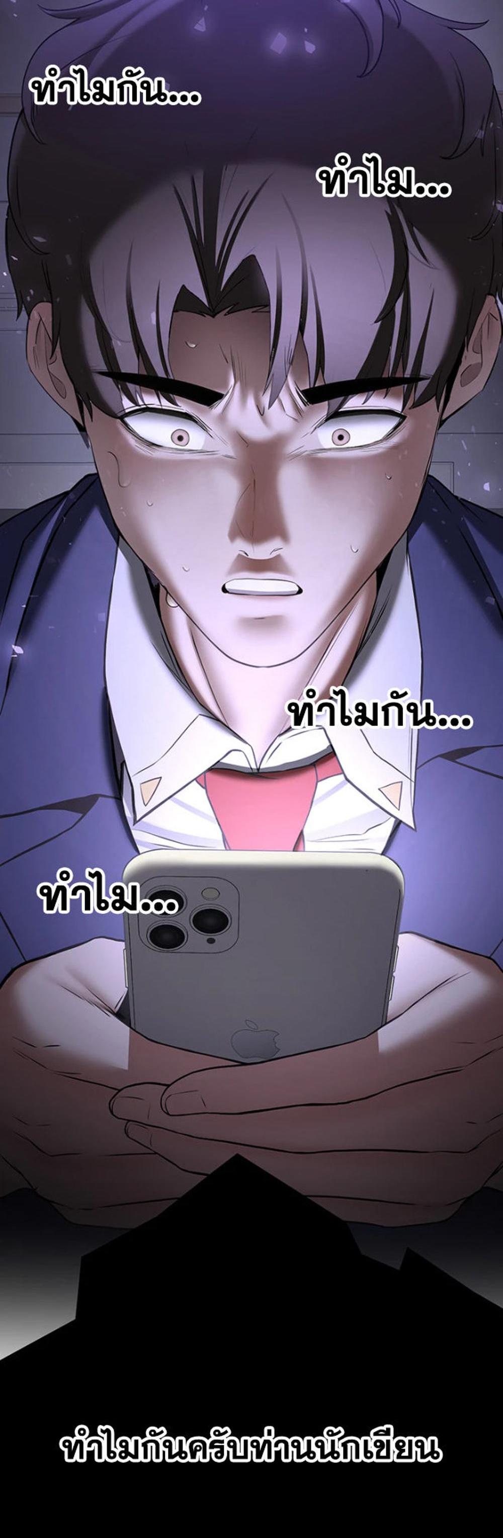 Your Girlfriend Was Amazing แปลไทย