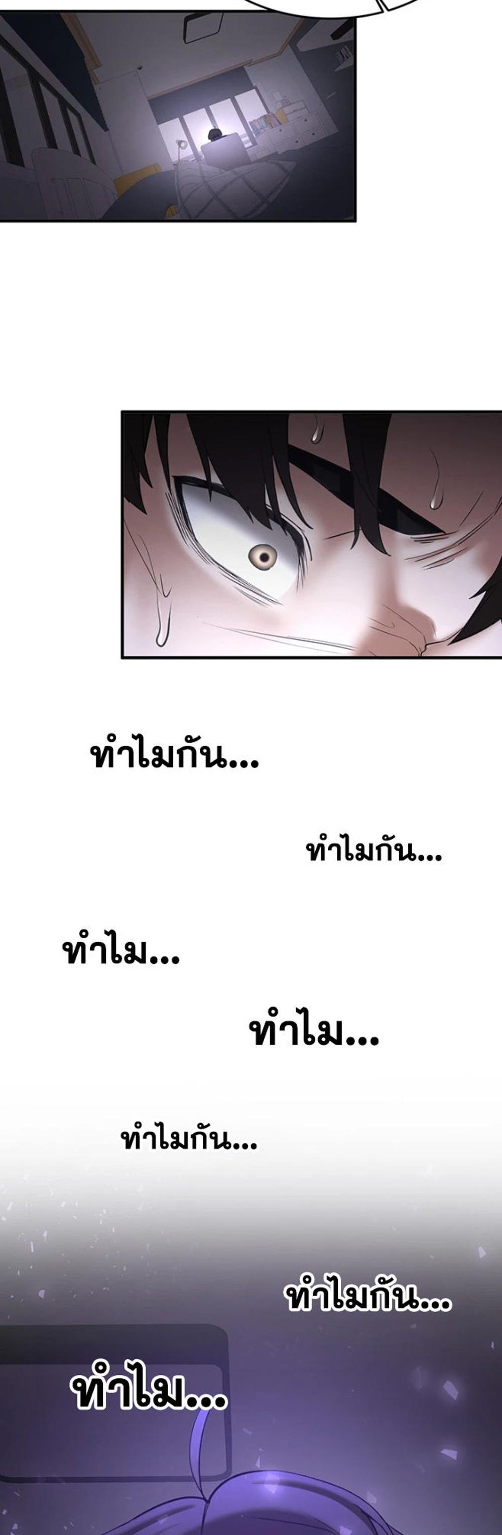 Your Girlfriend Was Amazing แปลไทย