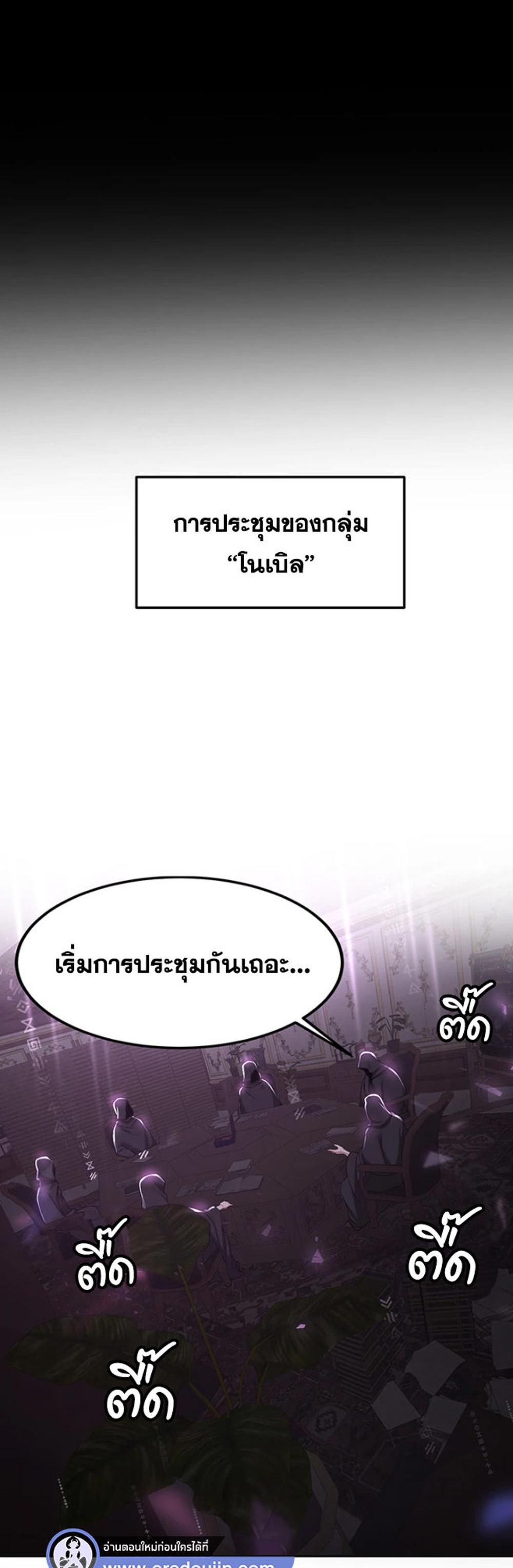 Your Girlfriend Was Amazing แปลไทย