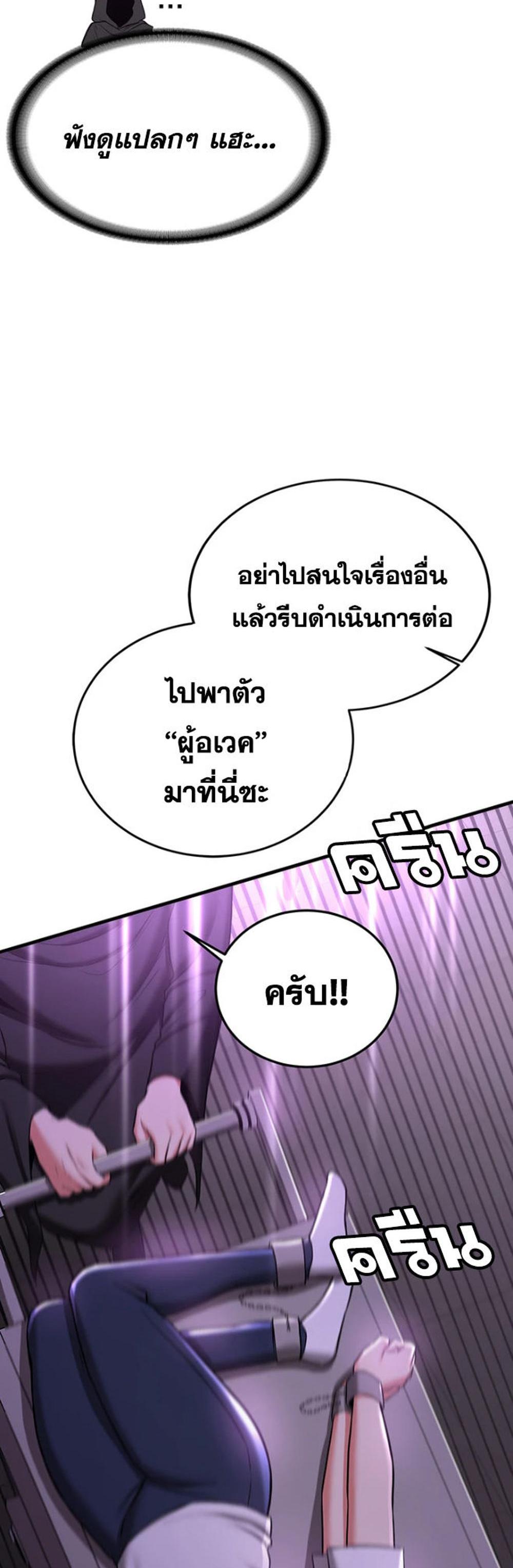 Your Girlfriend Was Amazing แปลไทย