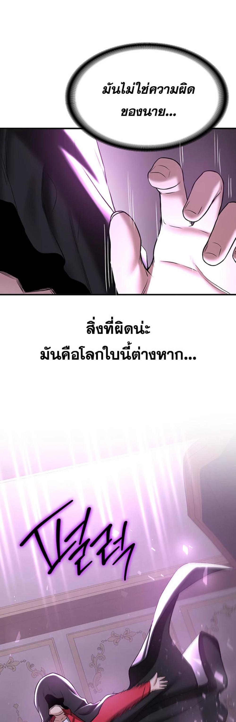 Your Girlfriend Was Amazing แปลไทย