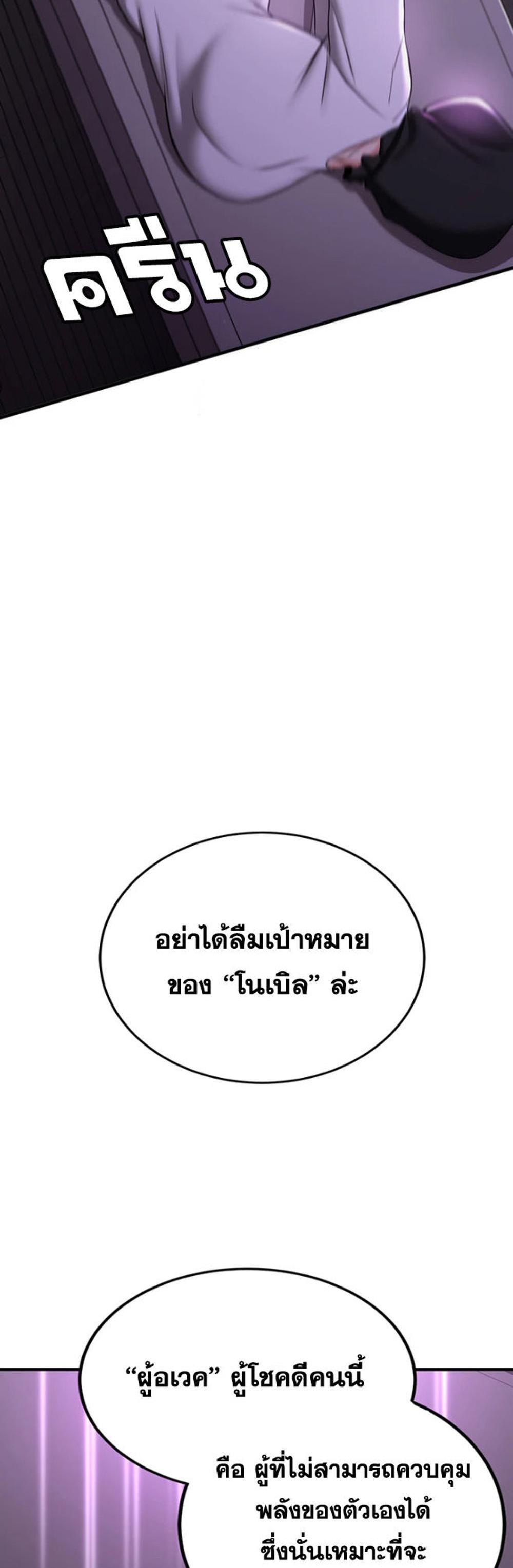 Your Girlfriend Was Amazing แปลไทย