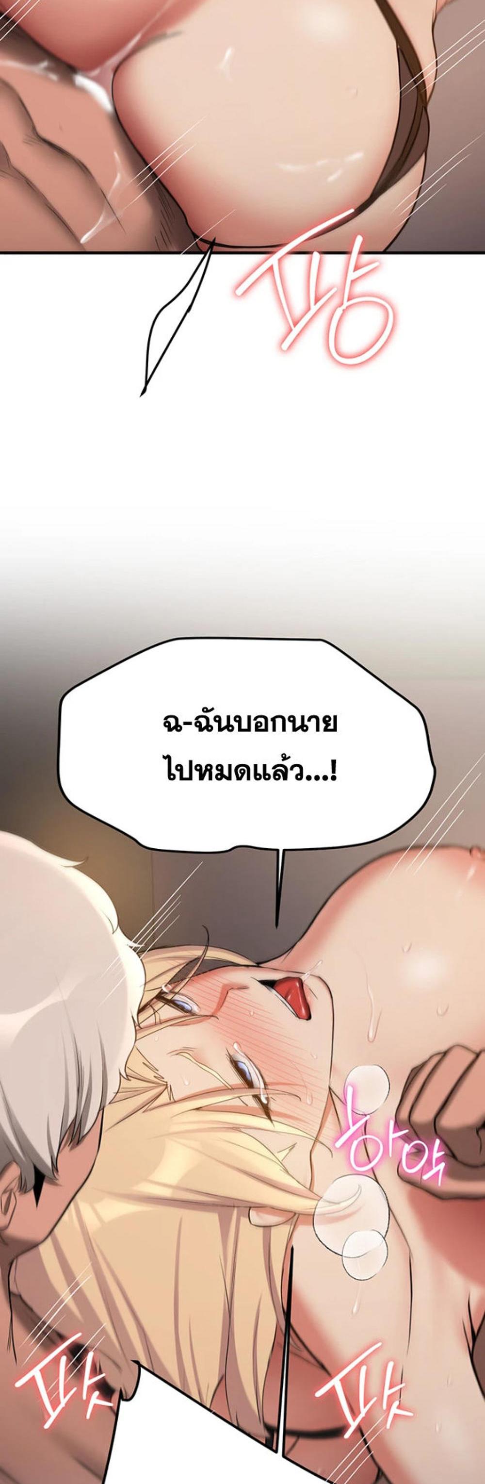 Your Girlfriend Was Amazing แปลไทย