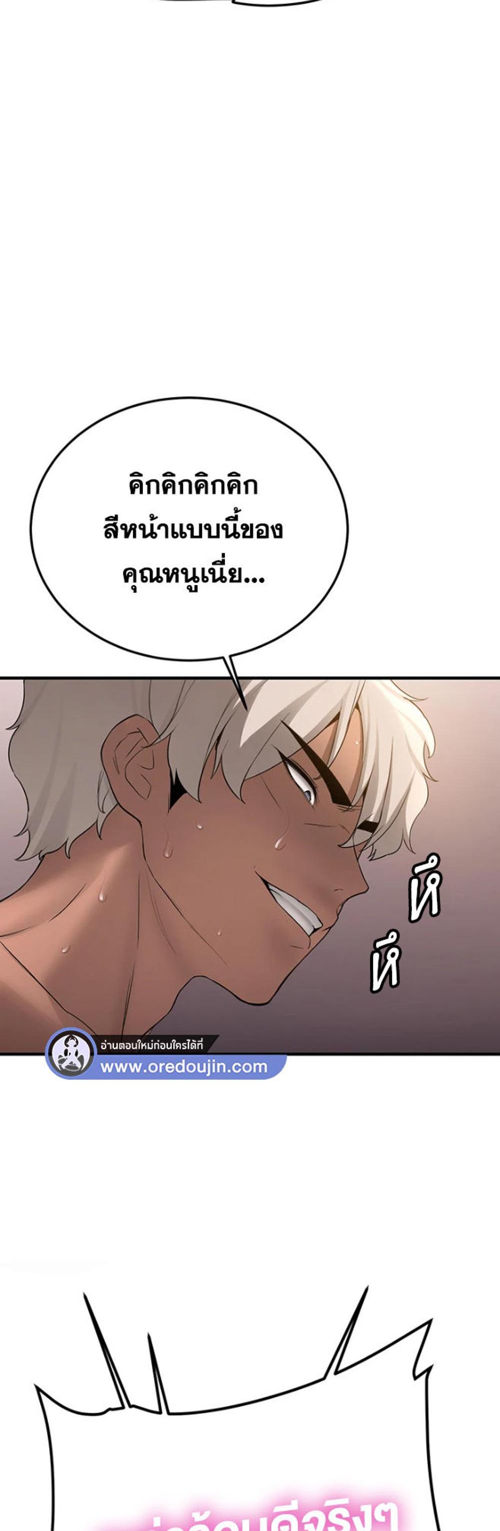 Your Girlfriend Was Amazing แปลไทย