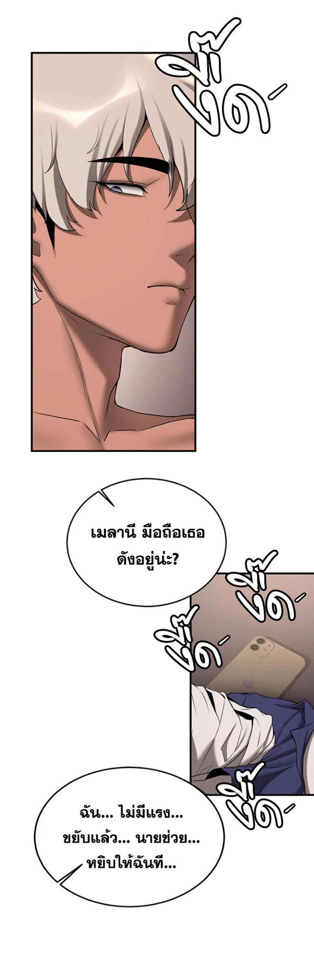 Your Girlfriend Was Amazing แปลไทย