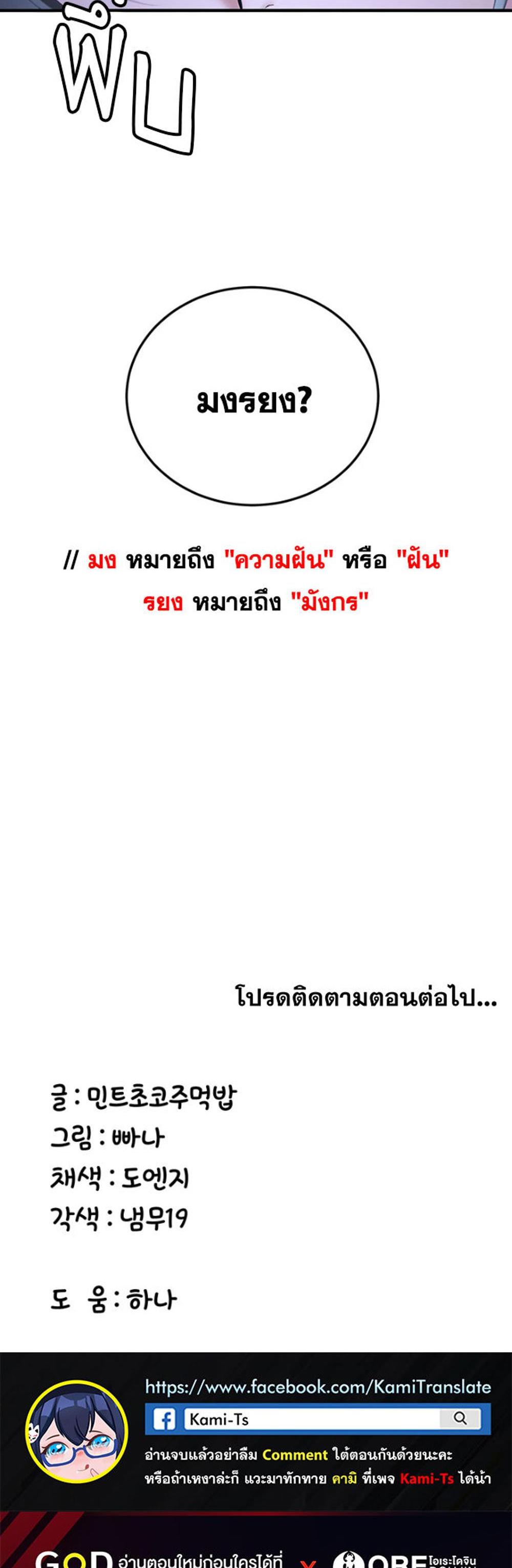 Your Girlfriend Was Amazing แปลไทย