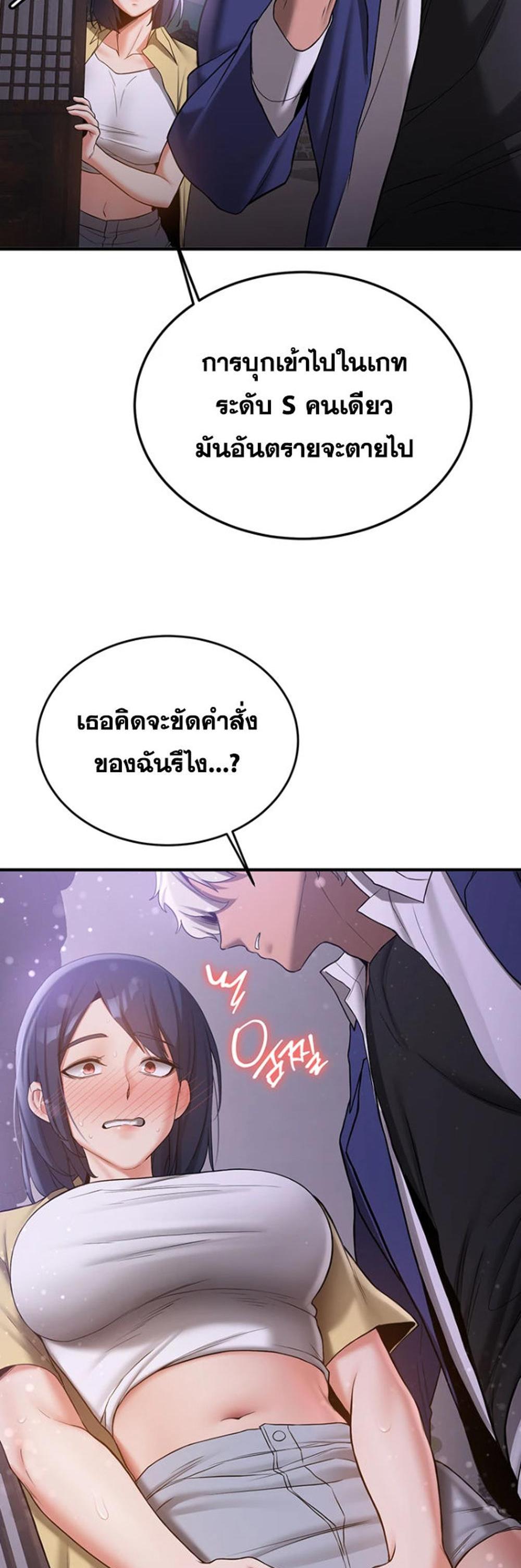 Your Girlfriend Was Amazing แปลไทย