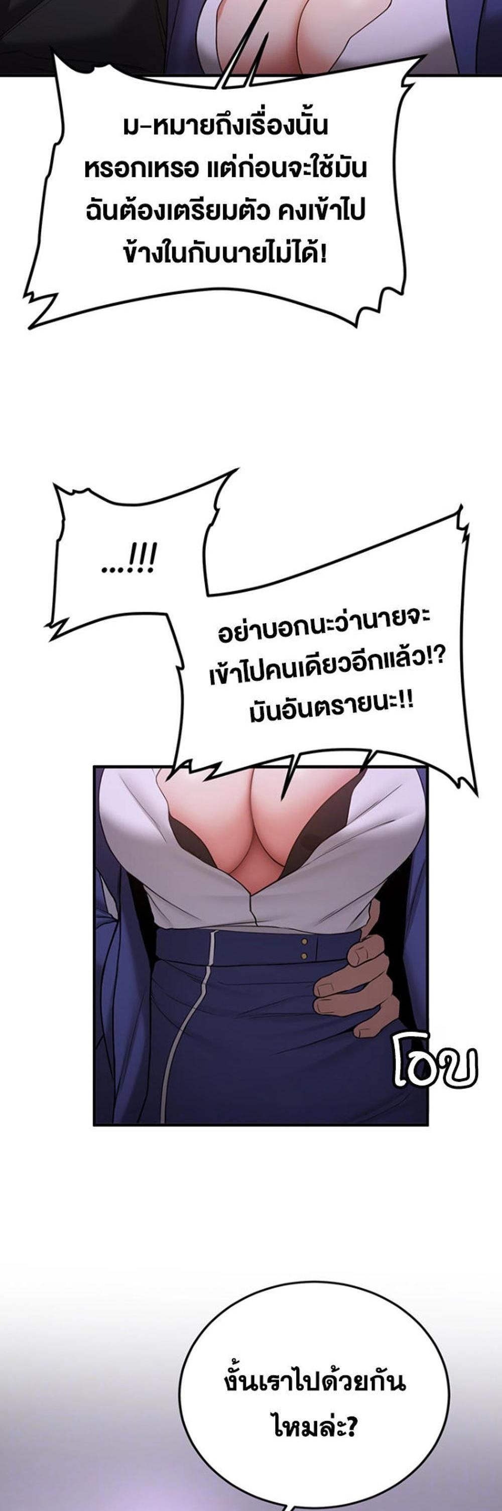 Your Girlfriend Was Amazing แปลไทย