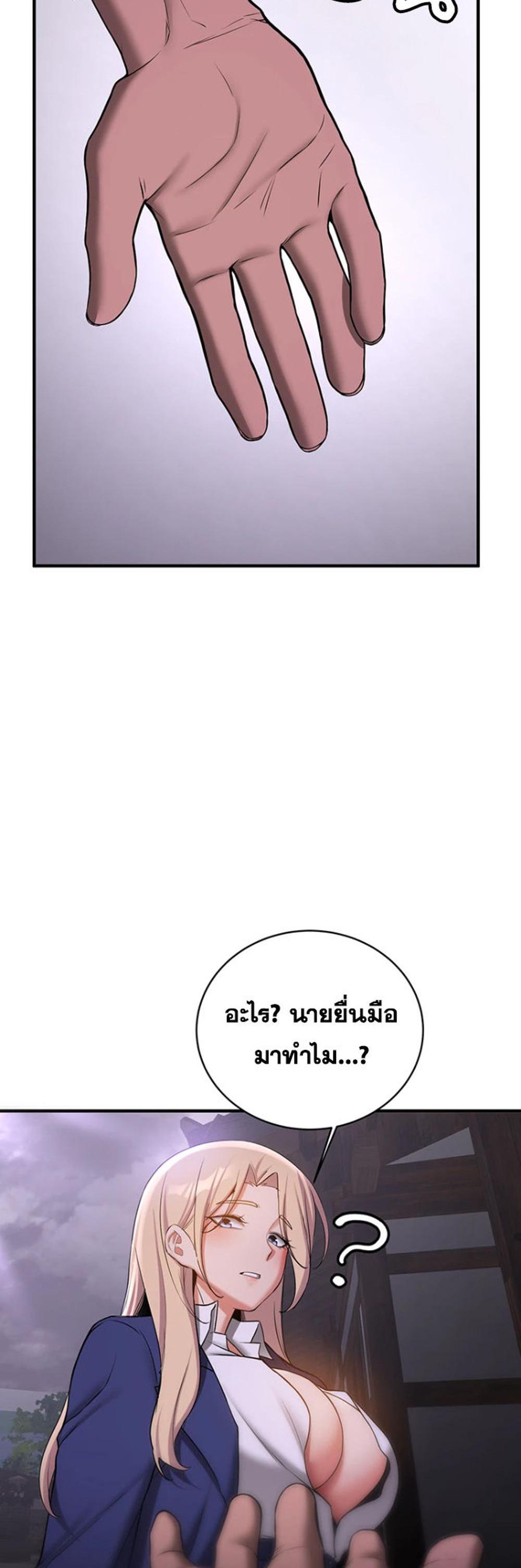 Your Girlfriend Was Amazing แปลไทย