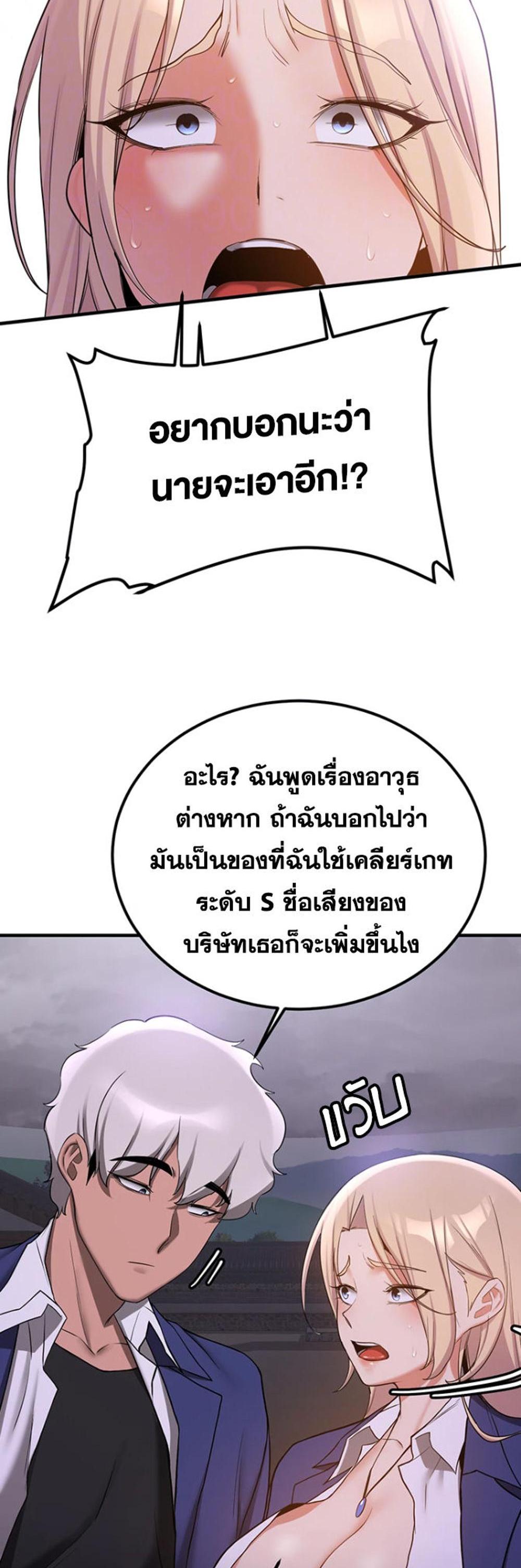 Your Girlfriend Was Amazing แปลไทย