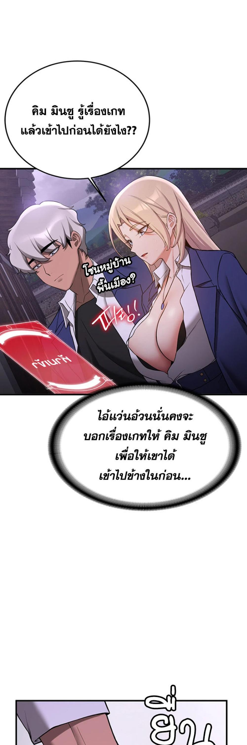 Your Girlfriend Was Amazing แปลไทย