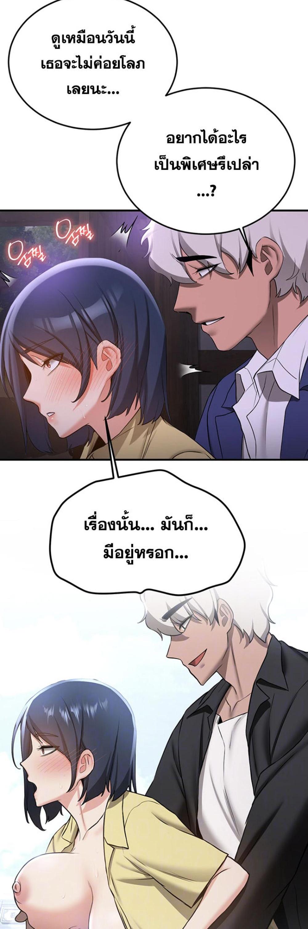 Your Girlfriend Was Amazing แปลไทย