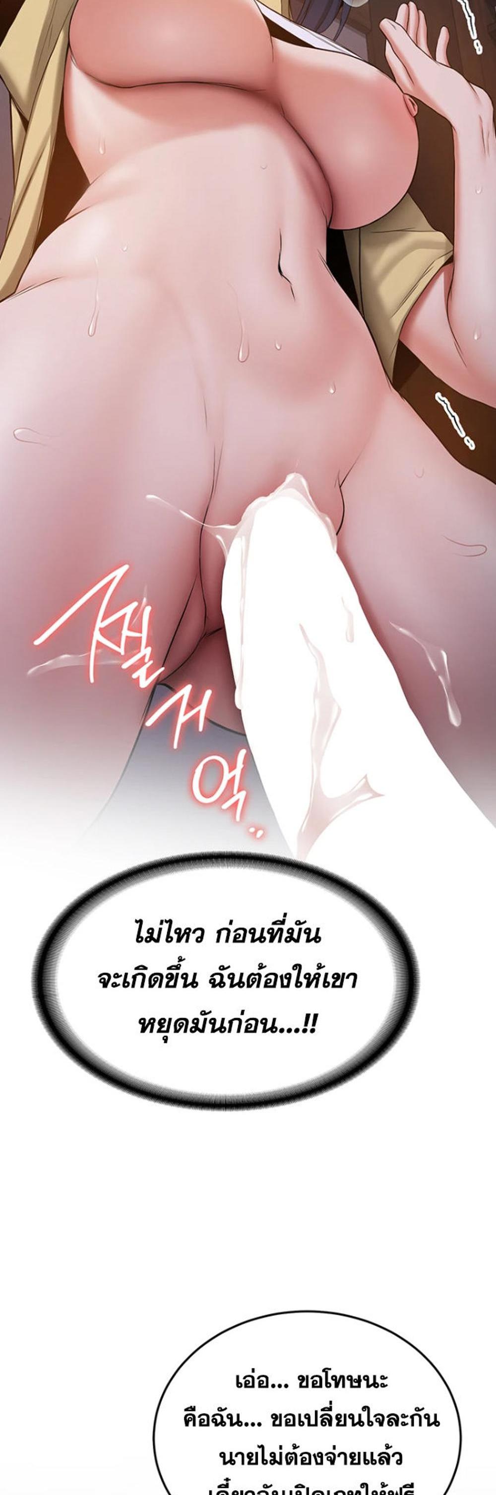 Your Girlfriend Was Amazing แปลไทย