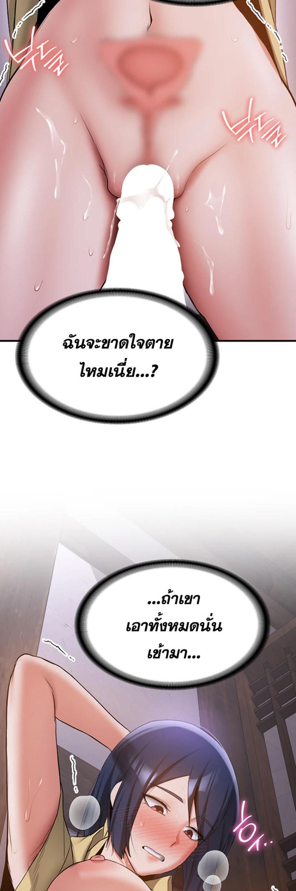 Your Girlfriend Was Amazing แปลไทย