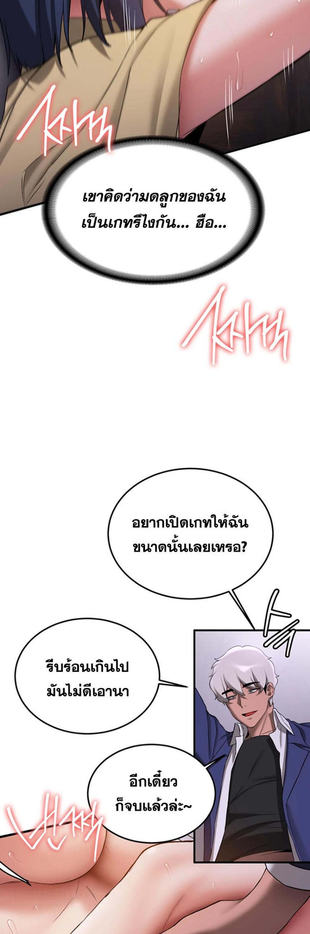 Your Girlfriend Was Amazing แปลไทย