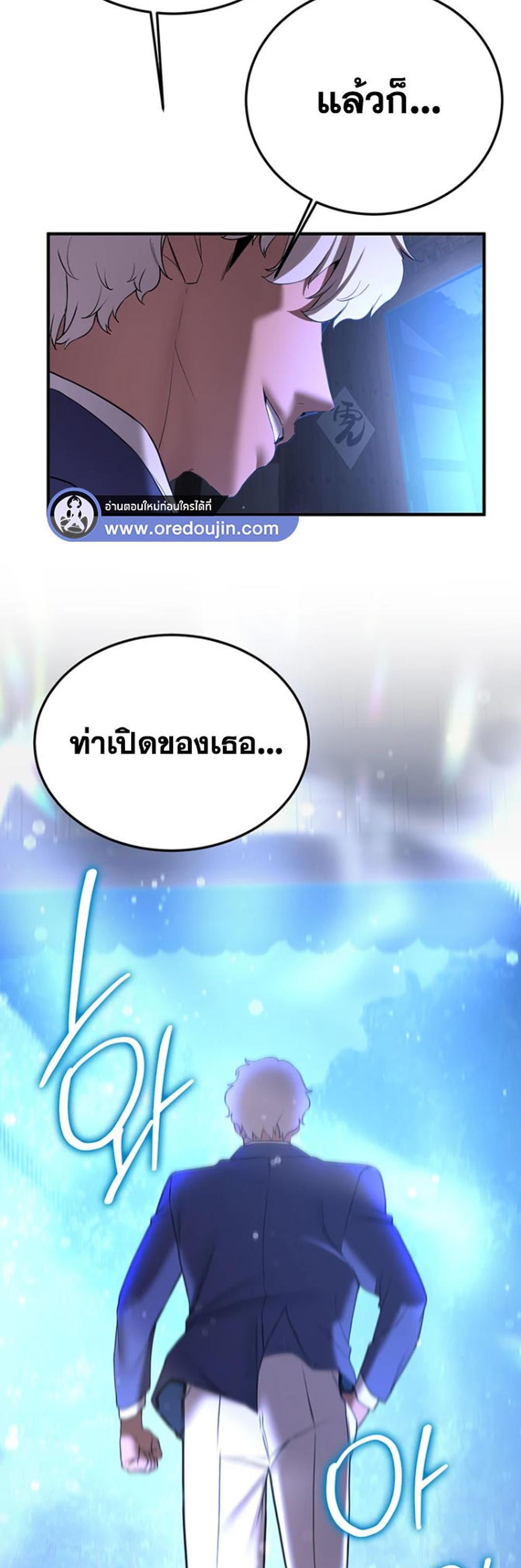 Your Girlfriend Was Amazing แปลไทย