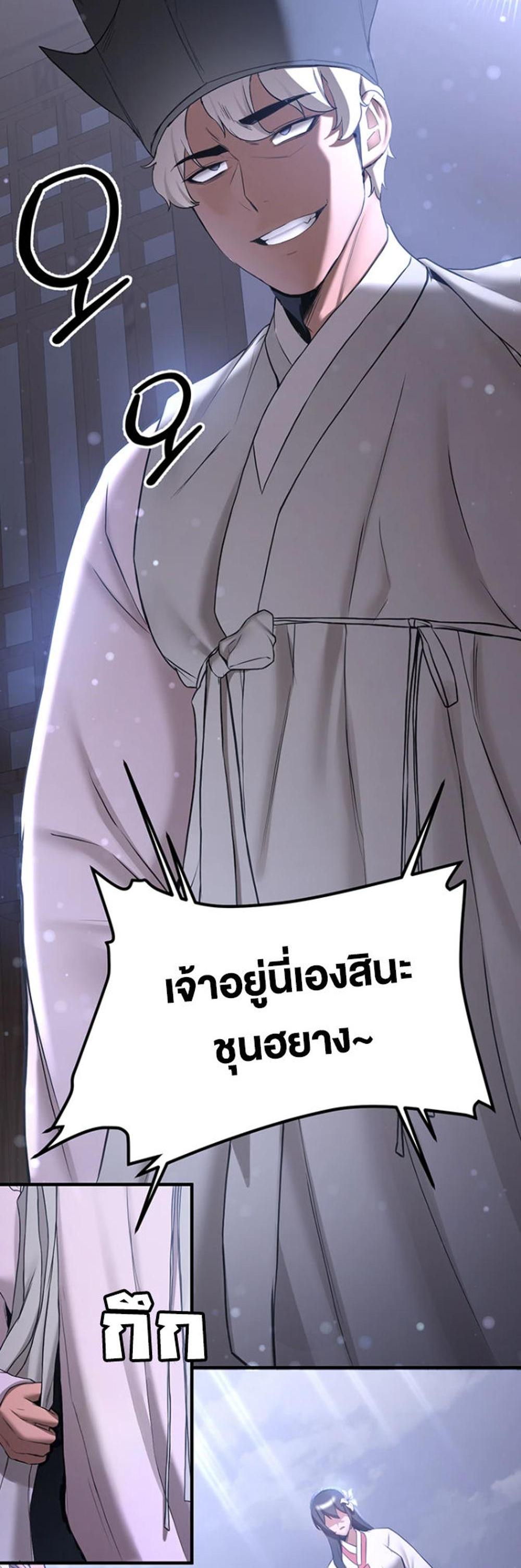 Your Girlfriend Was Amazing แปลไทย