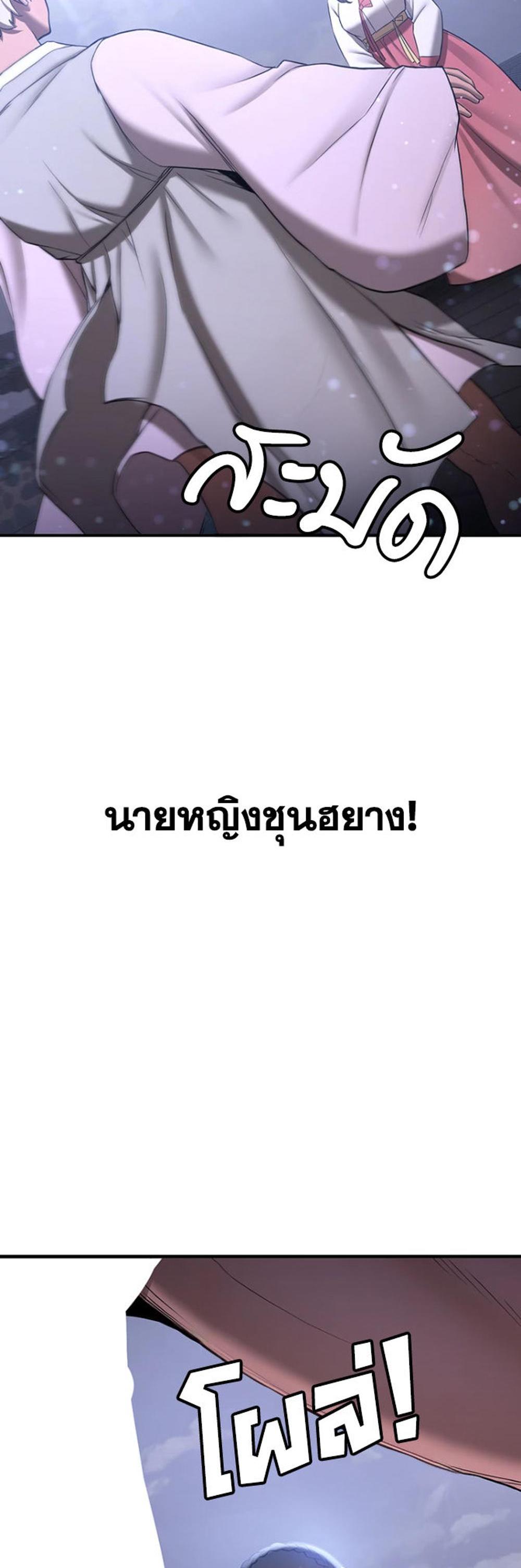 Your Girlfriend Was Amazing แปลไทย