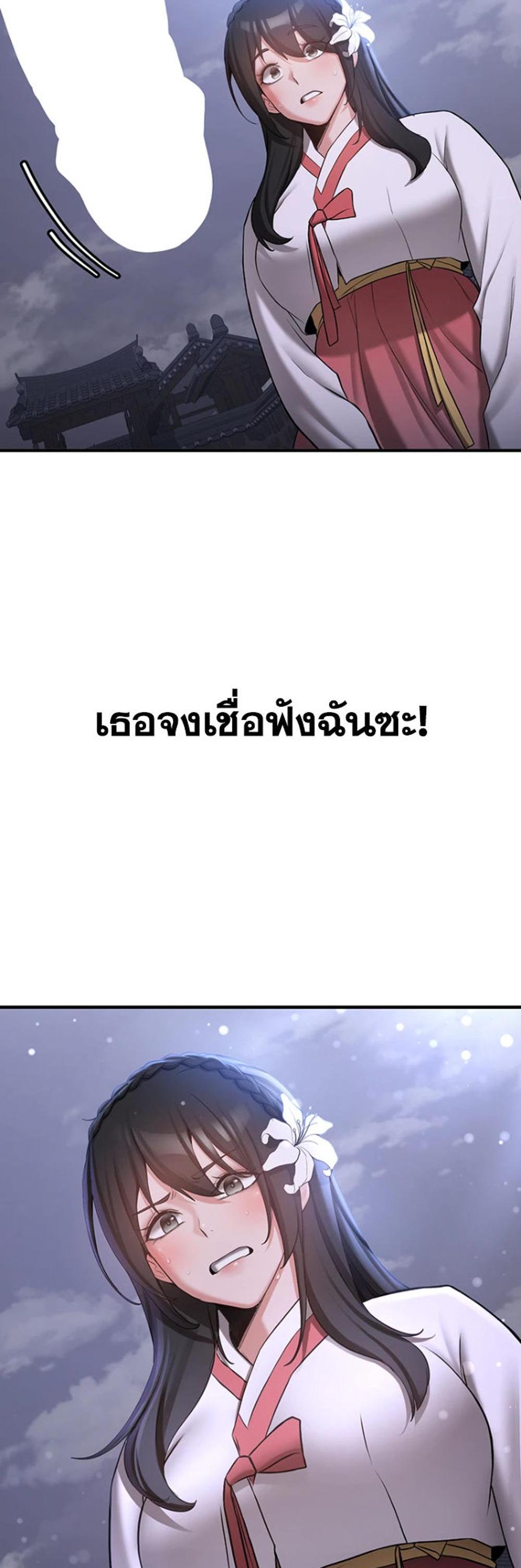 Your Girlfriend Was Amazing แปลไทย