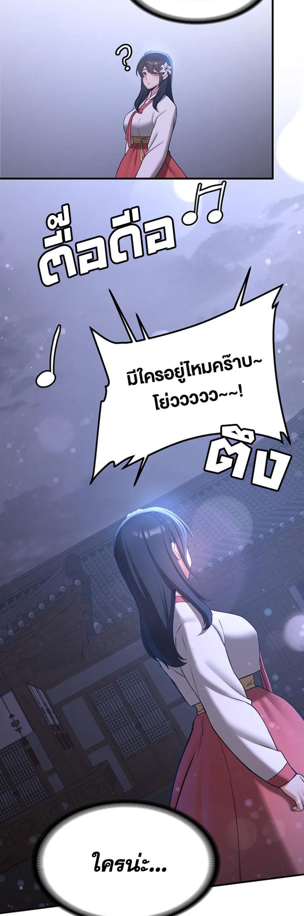 Your Girlfriend Was Amazing แปลไทย