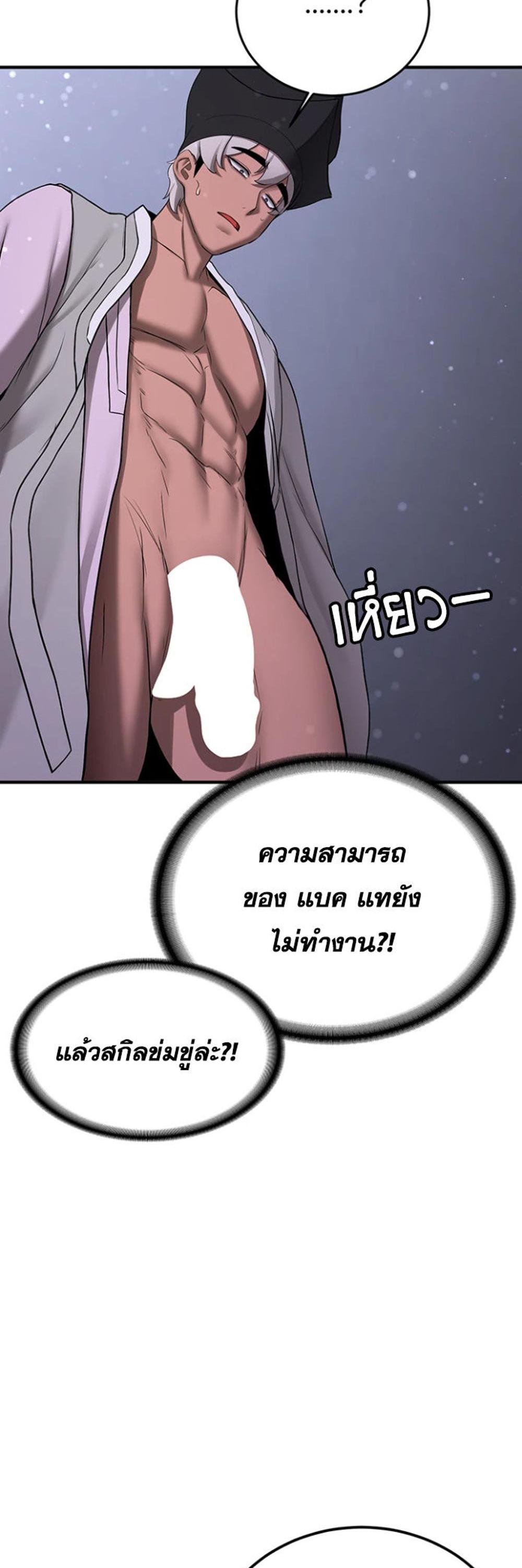 Your Girlfriend Was Amazing แปลไทย