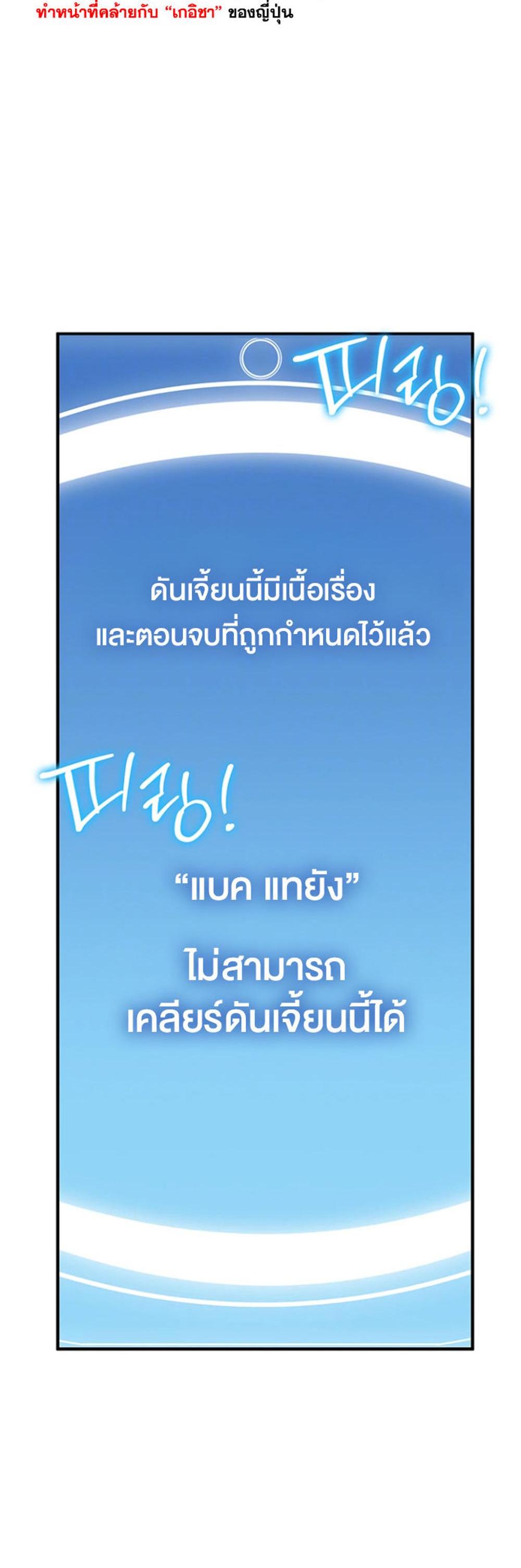 Your Girlfriend Was Amazing แปลไทย