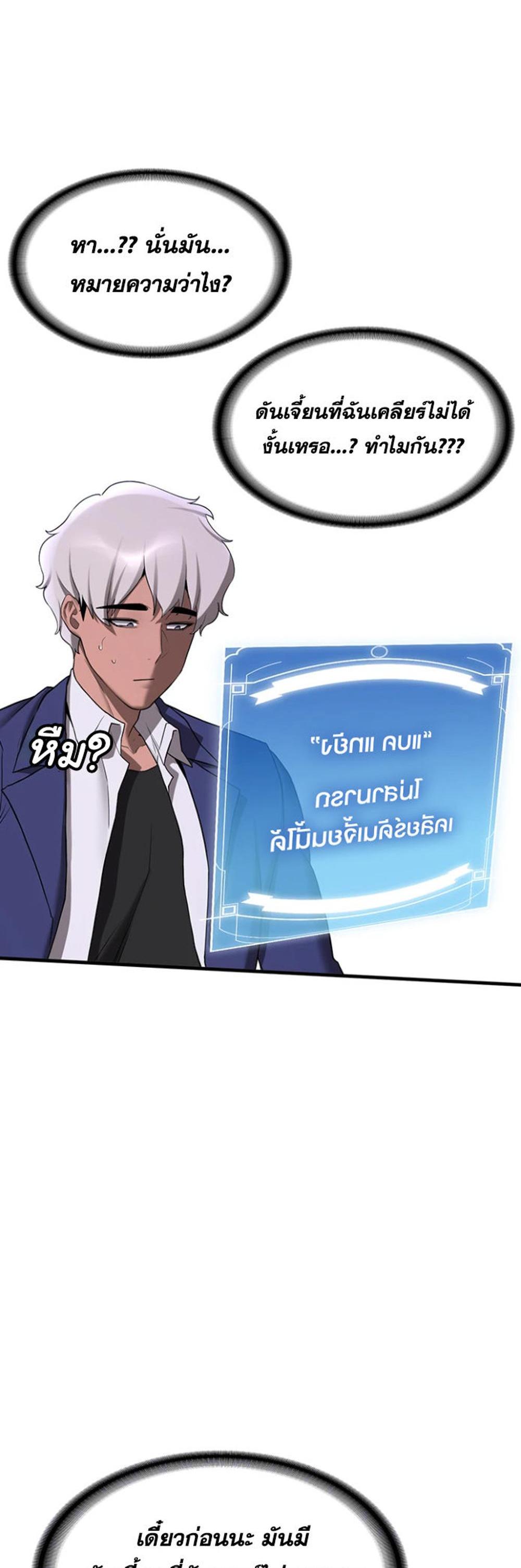 Your Girlfriend Was Amazing แปลไทย