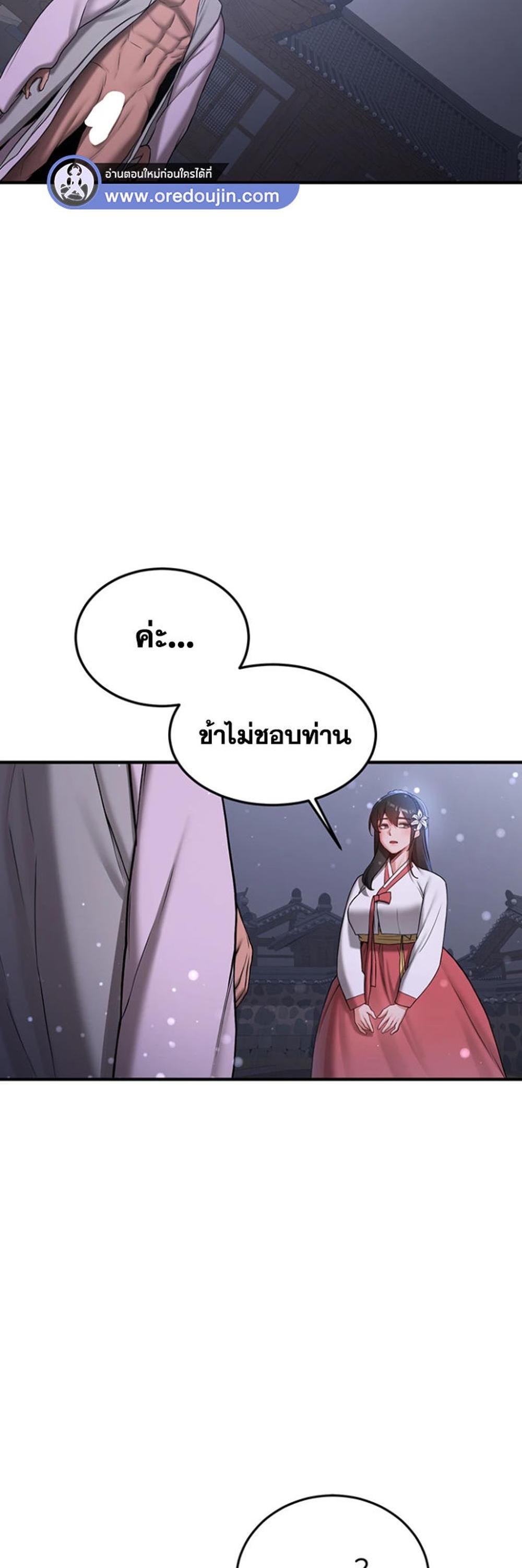 Your Girlfriend Was Amazing แปลไทย