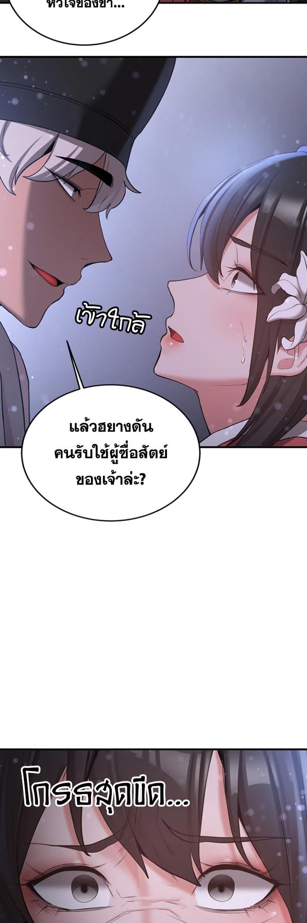 Your Girlfriend Was Amazing แปลไทย