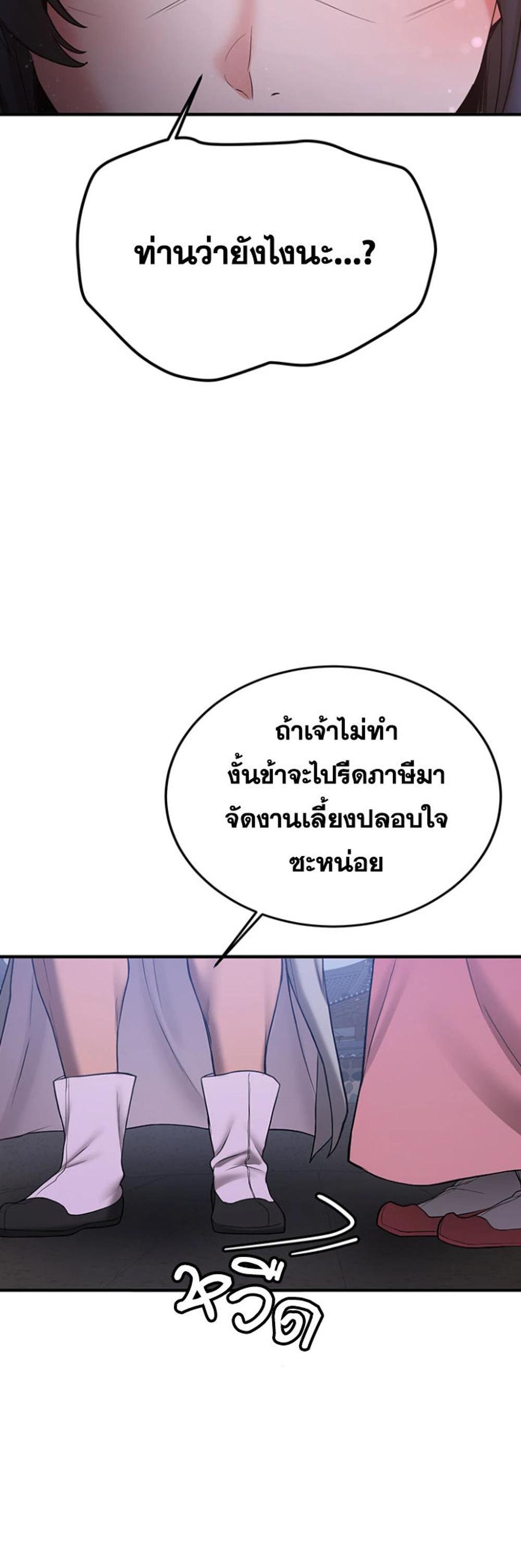 Your Girlfriend Was Amazing แปลไทย