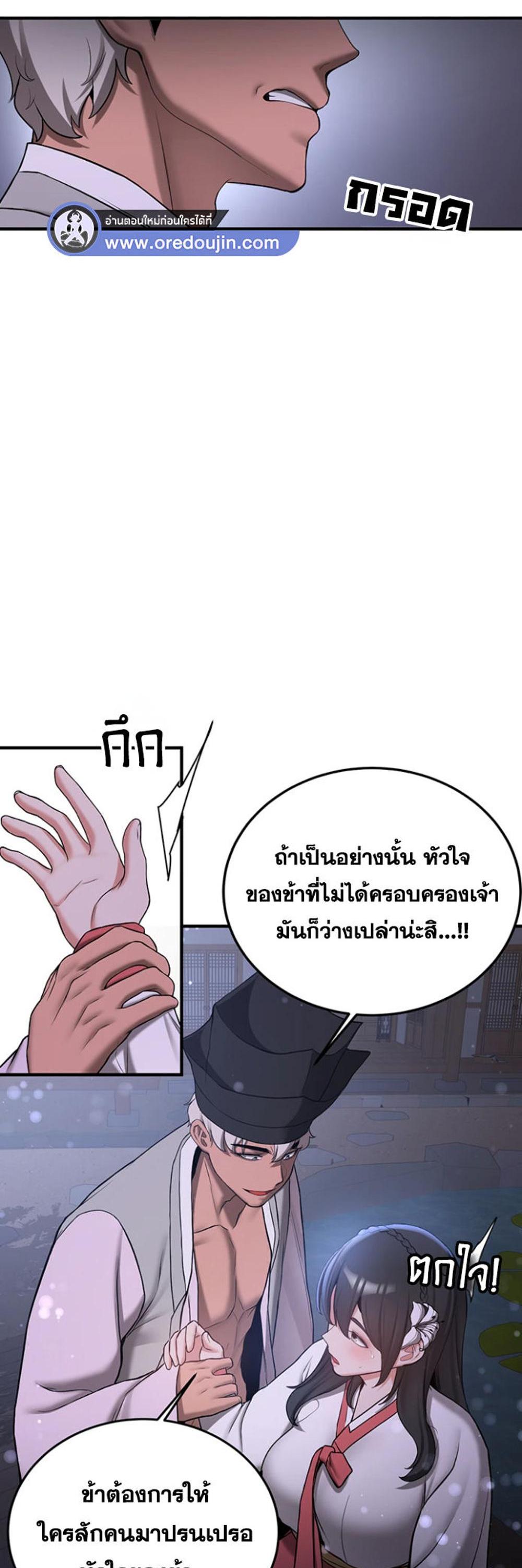 Your Girlfriend Was Amazing แปลไทย