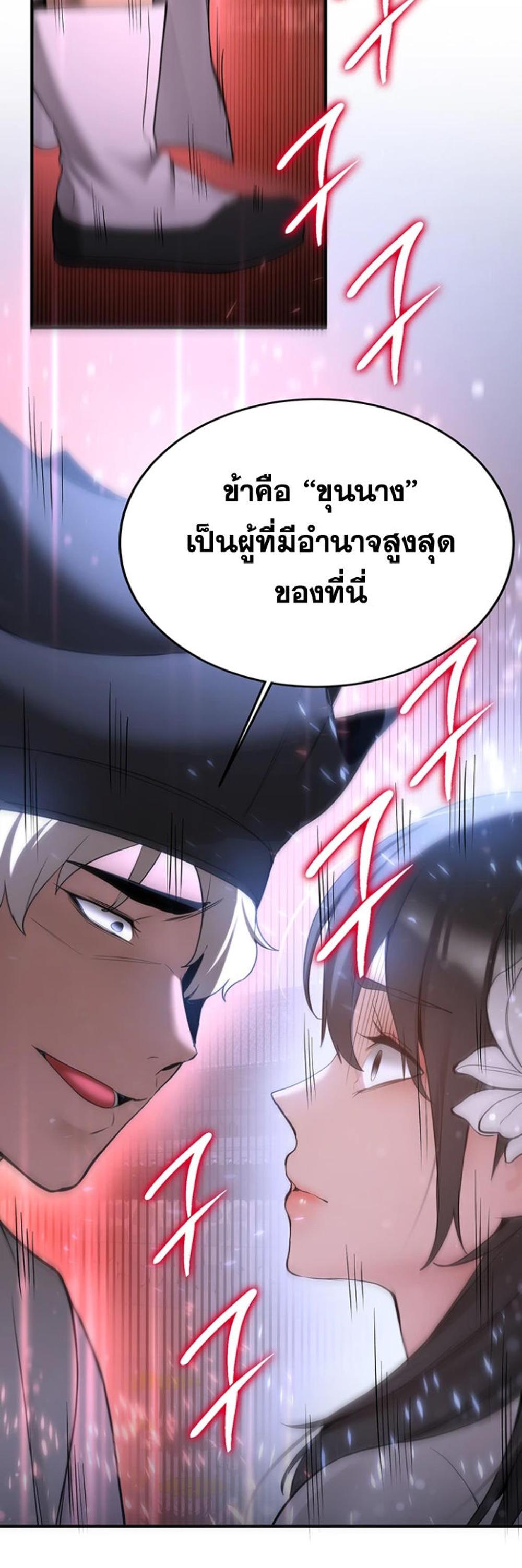 Your Girlfriend Was Amazing แปลไทย