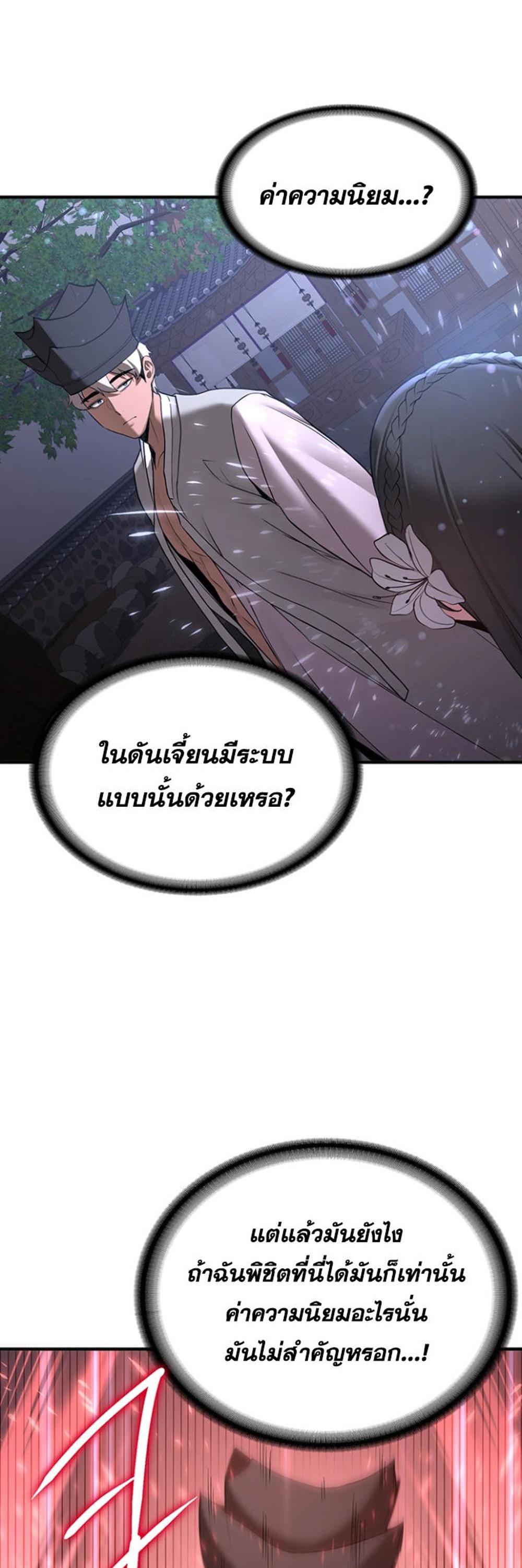 Your Girlfriend Was Amazing แปลไทย