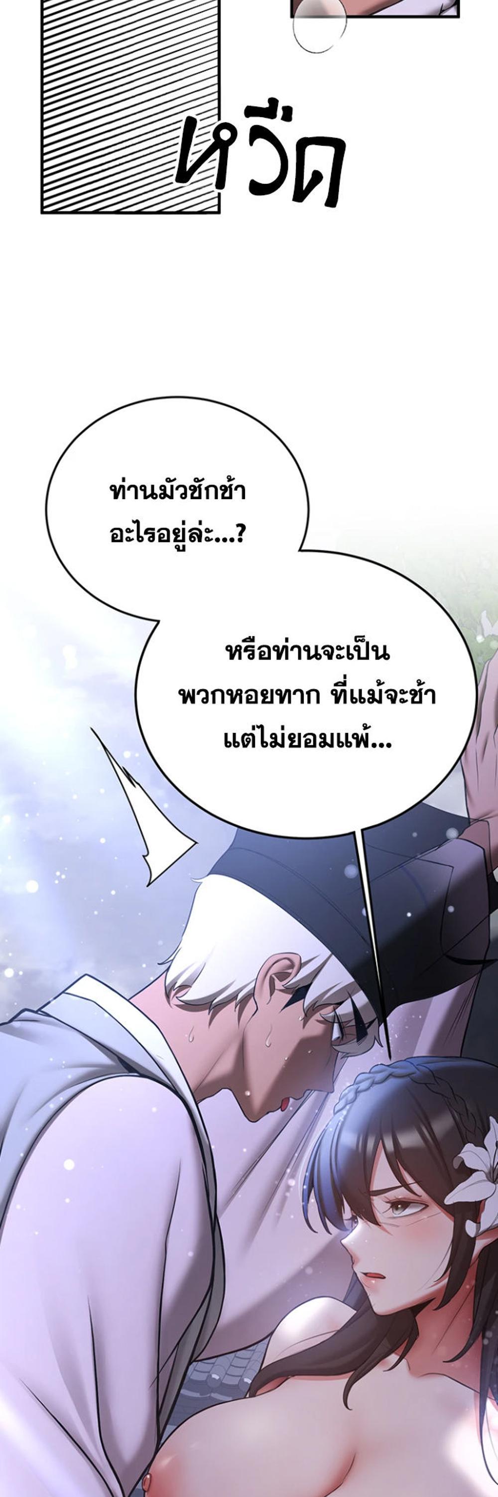 Your Girlfriend Was Amazing แปลไทย