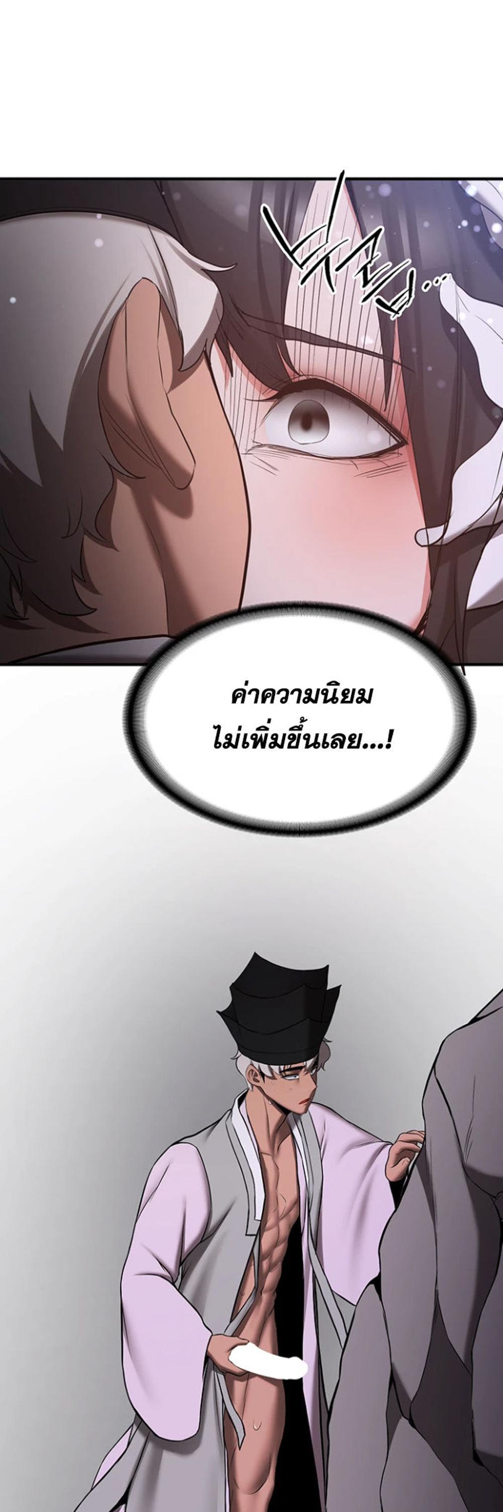 Your Girlfriend Was Amazing แปลไทย