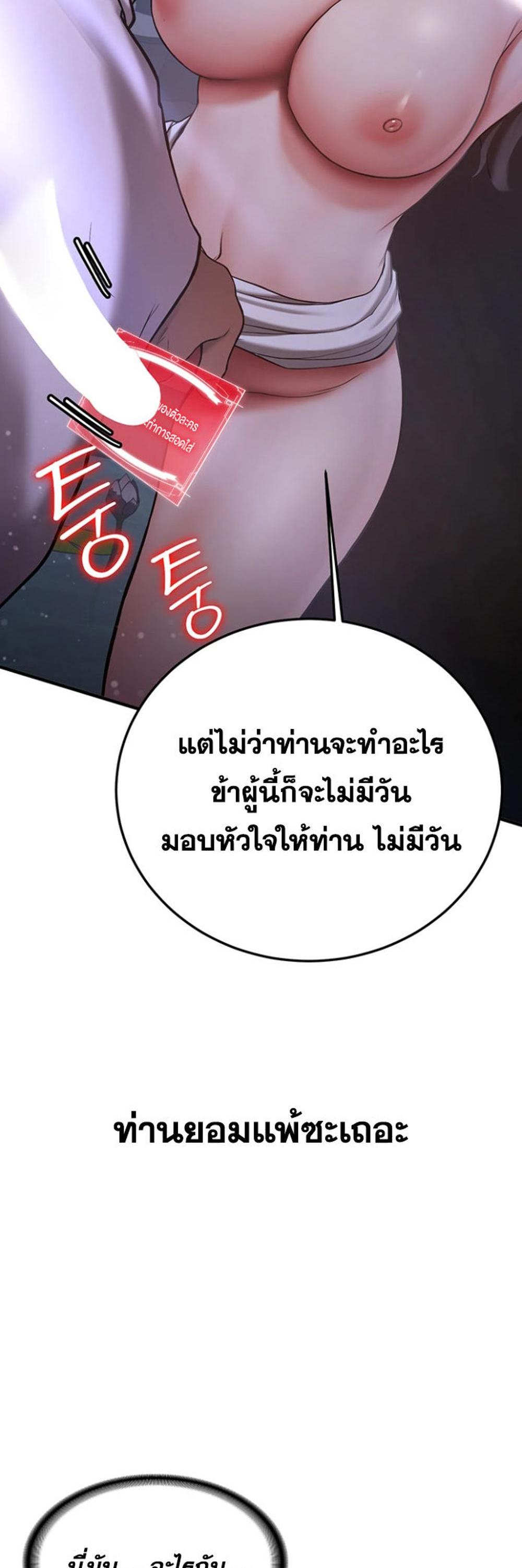 Your Girlfriend Was Amazing แปลไทย