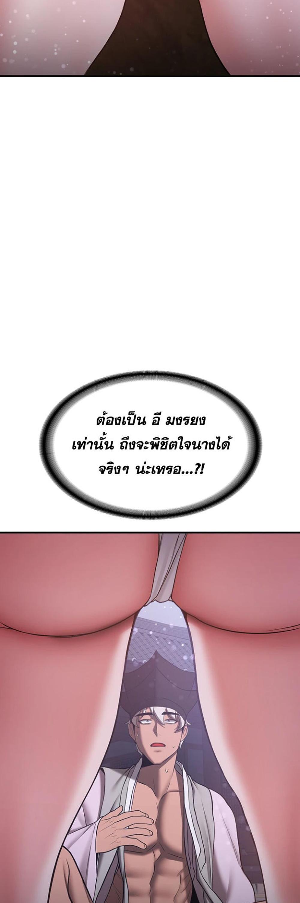 Your Girlfriend Was Amazing แปลไทย