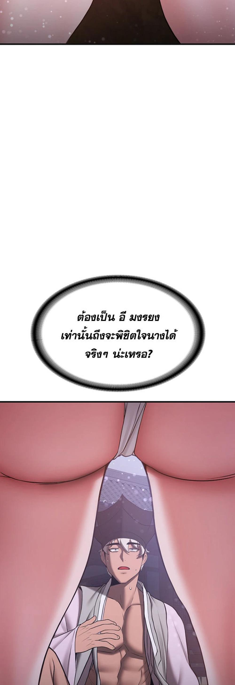 Your Girlfriend Was Amazing แปลไทย